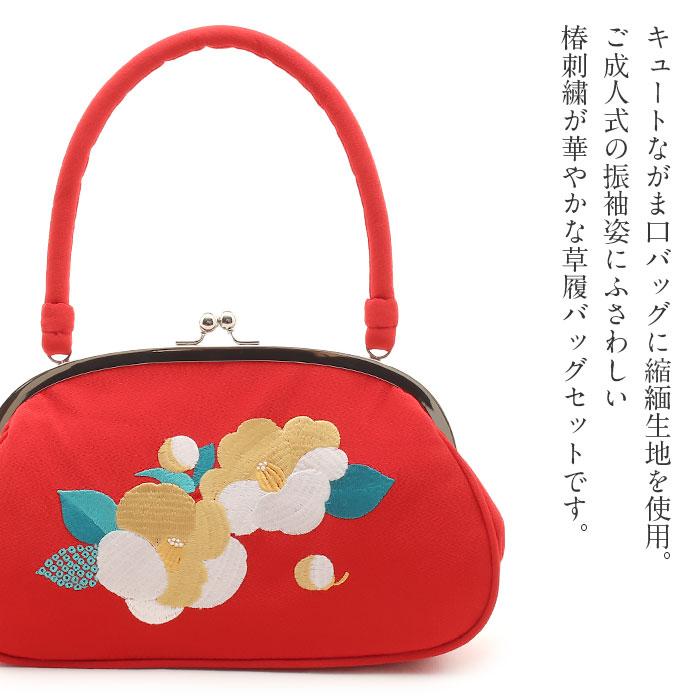 Kisste 草履バッグセット 成人式 振袖用 フリー L 縮緬 ちりめん