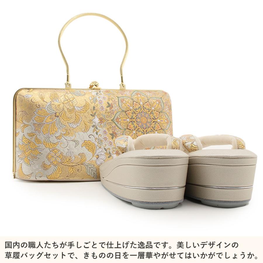 Kisste（キステ） 草履バッグセット 留袖 訪問着 アウトレット L