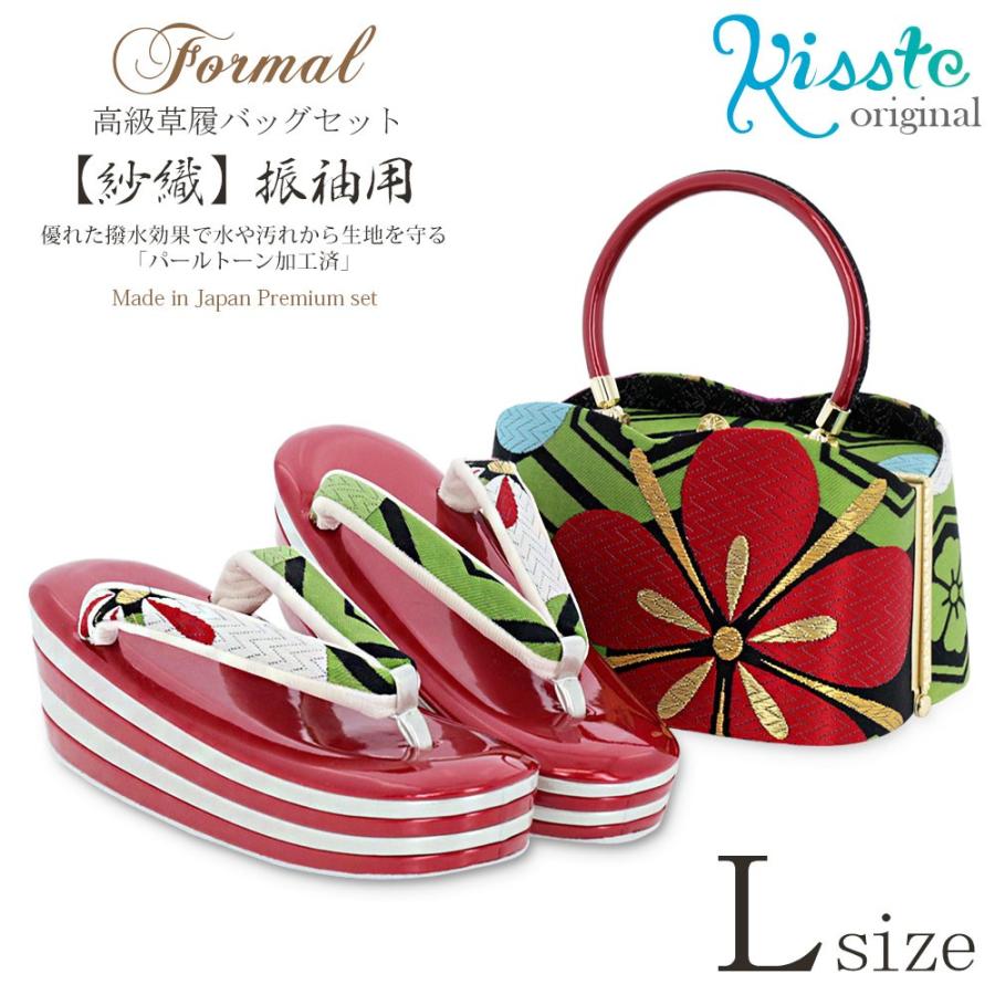 Kisste（キステ） 草履バッグセット 成人式 振袖 厚底 紗織 沙織 L