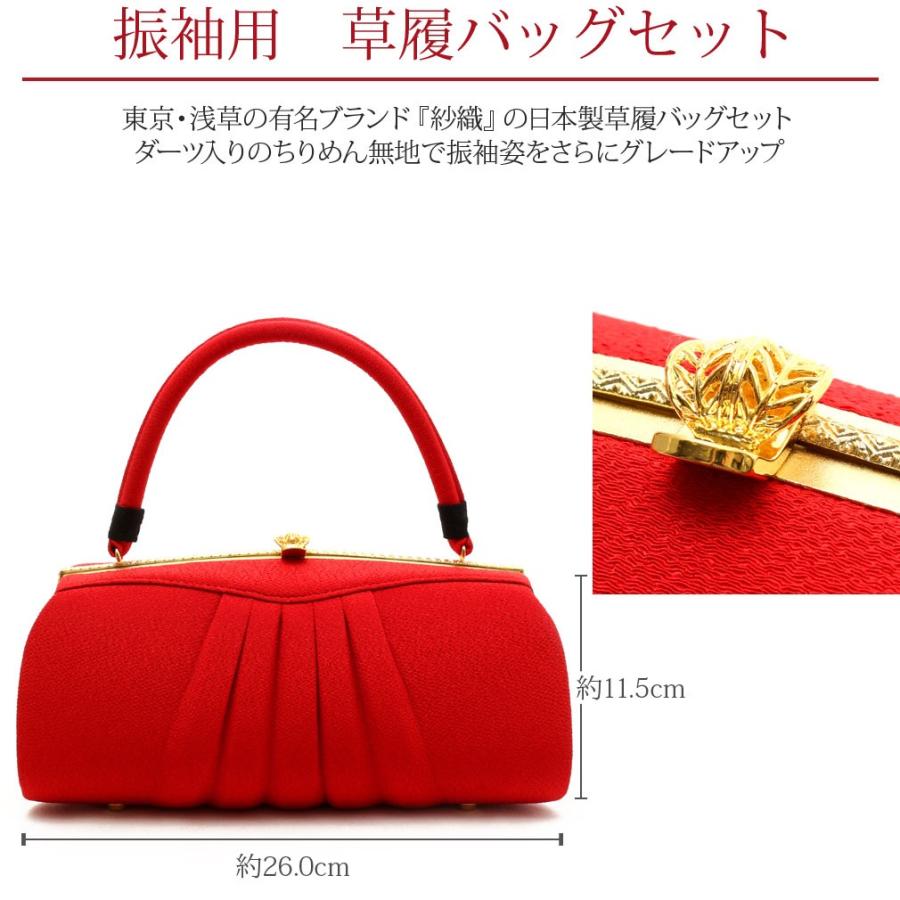 Kisste 草履バッグセット 成人式 振袖 紗織 沙織 S M L LL