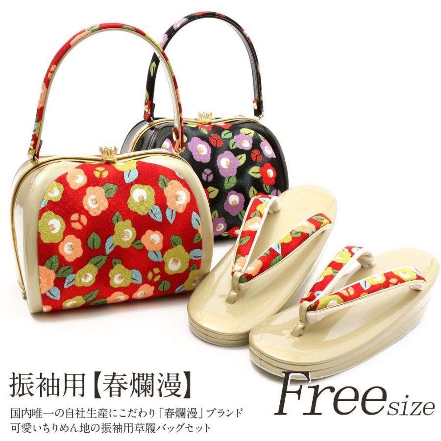 Kisste（キステ） 草履バッグセット 成人式 振袖 L フリーサイズ 赤 黒
