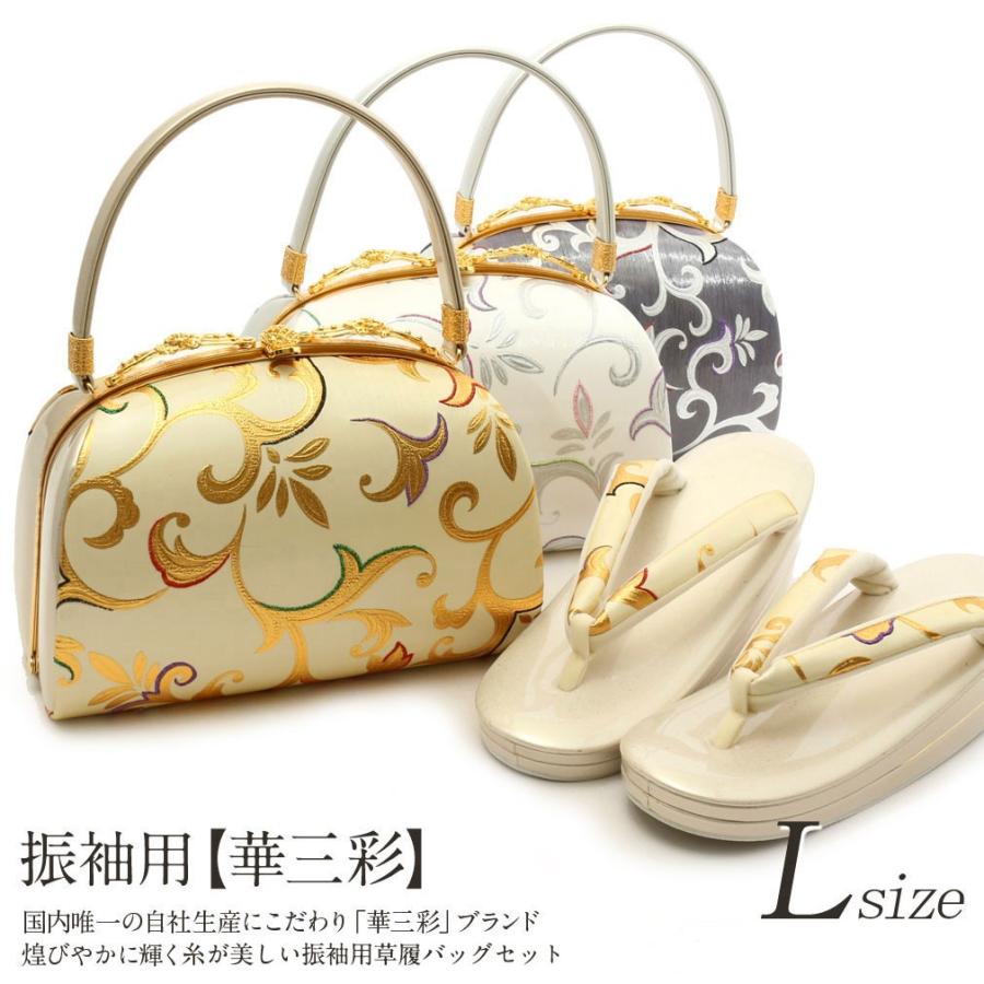 Kisste（キステ） 草履バッグセット 成人式 振袖 L フリーサイズ