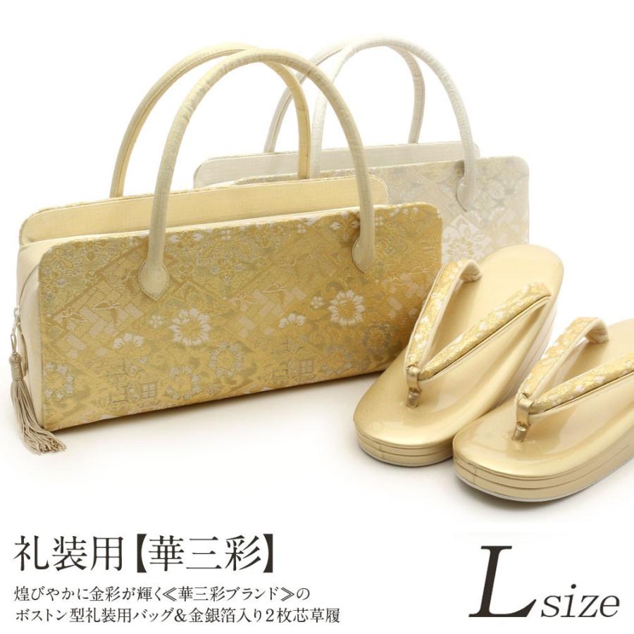 Kisste（キステ） 草履バッグセット 留袖 訪問着 L フリーサイズ 金 銀