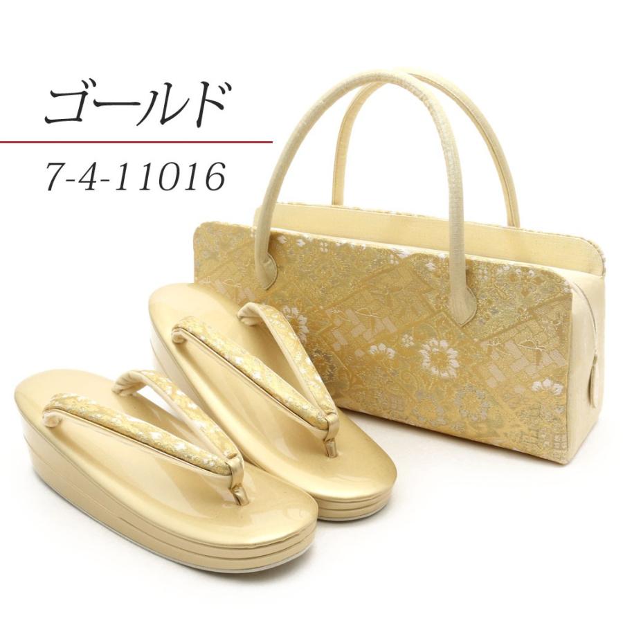 新品　入学式　訪問着　留袖など　草履　バッグ　セット　L ゴールド　フォーマル 草履バッグセット 礼装用 留袖用 フォーマル| きもの館 創美苑
