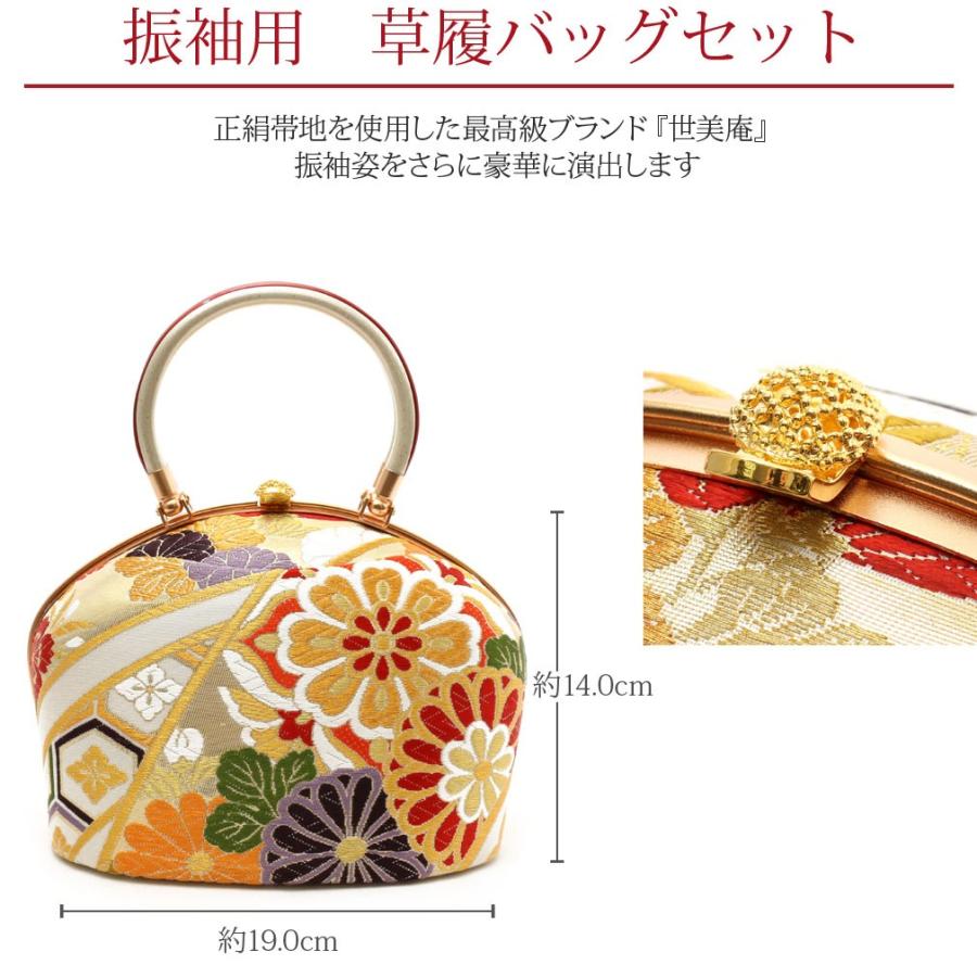 Kisste（キステ） 草履バッグセット 成人式 振袖 S M L LL