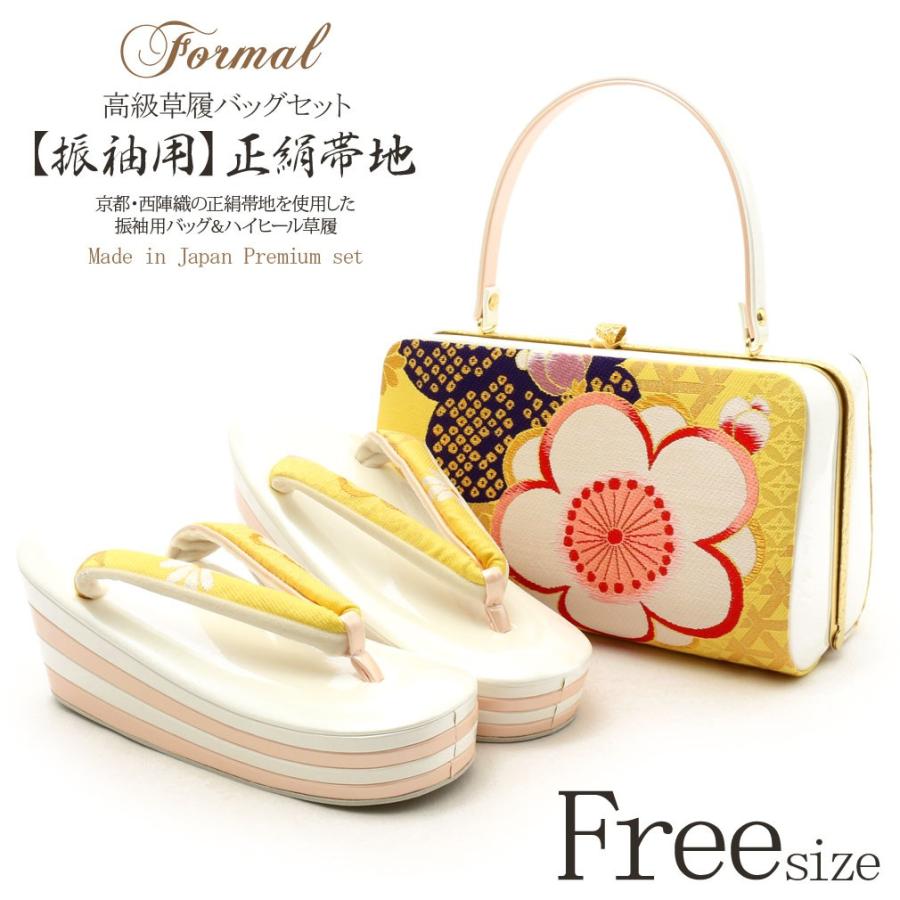 ☆kiki☆ 厚底草履とバッグセット Kisste（キステ） 草履バッグセット 成人式 振袖 厚底 フリーサイズ L