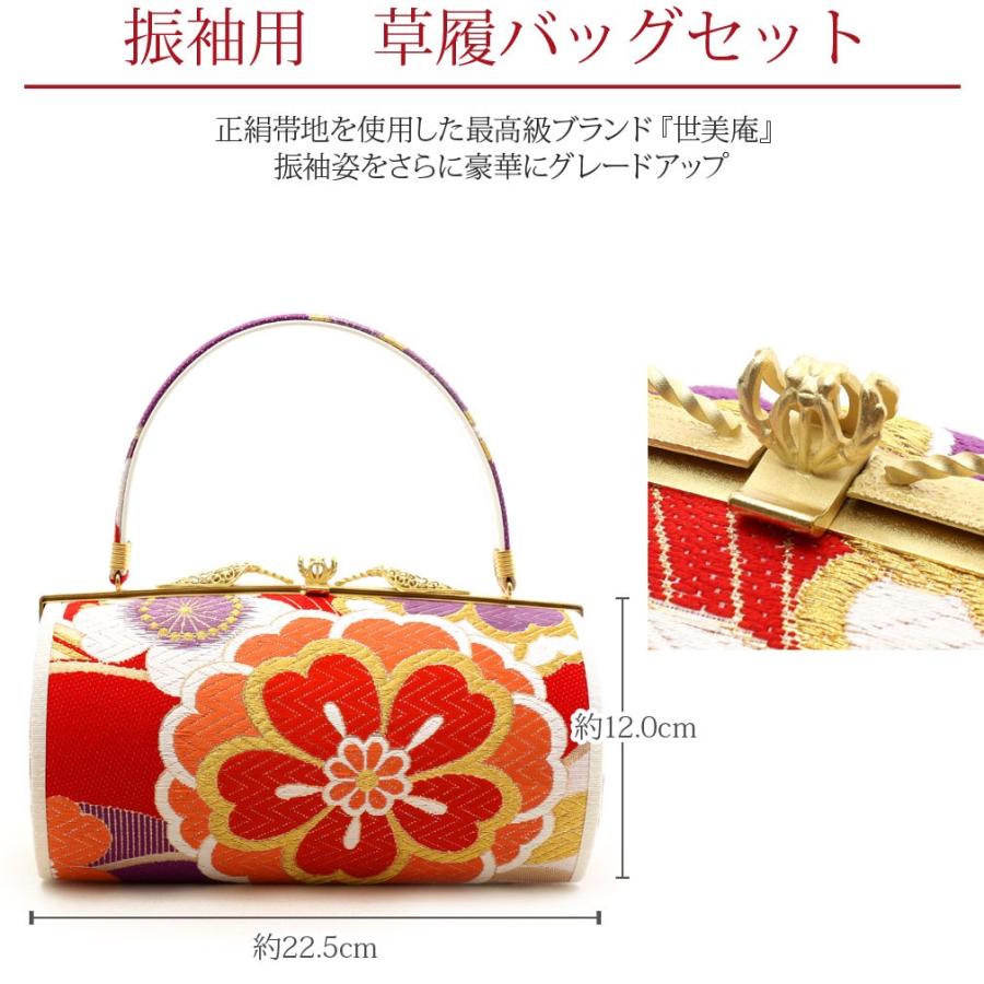 Kisste（キステ） 草履バッグセット 成人式 振袖 厚底 M L