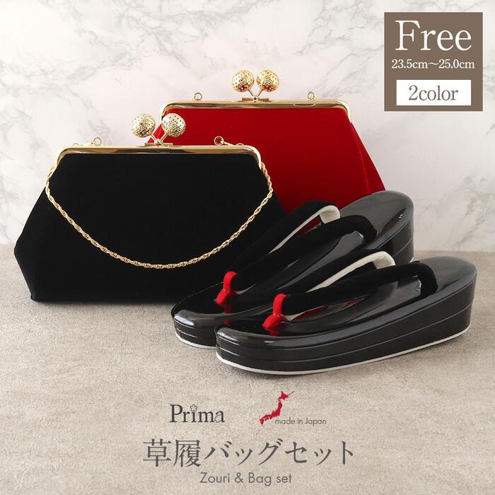 Kisste（キステ） 振袖 草履 バッグ セット 成人式 草履バッグセット