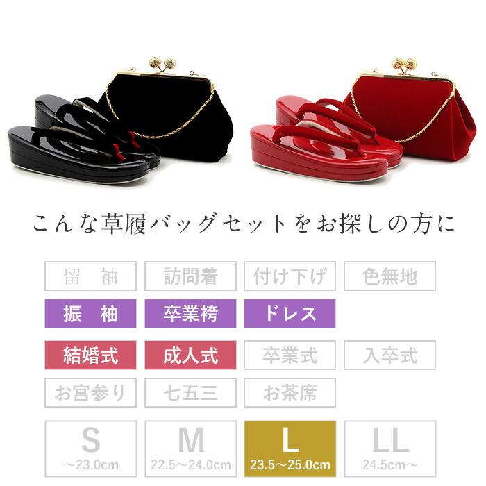 Kisste（キステ） 振袖 草履 バッグ セット 成人式 草履バッグセット