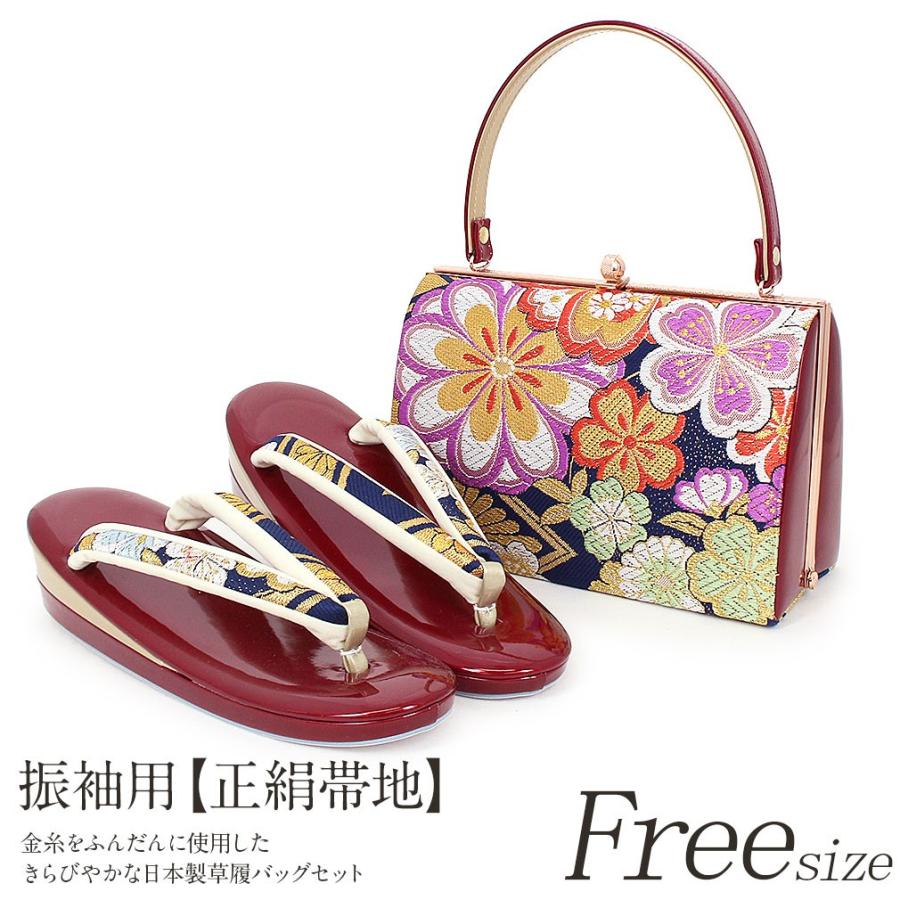 【美品】　振袖用バッグ　草履　成人式　振袖　Ｌサイズ　フリーサイズ 楽天市場】≪◇ポイント3倍◇≫ 振袖 草履 バッグ セット 成人式