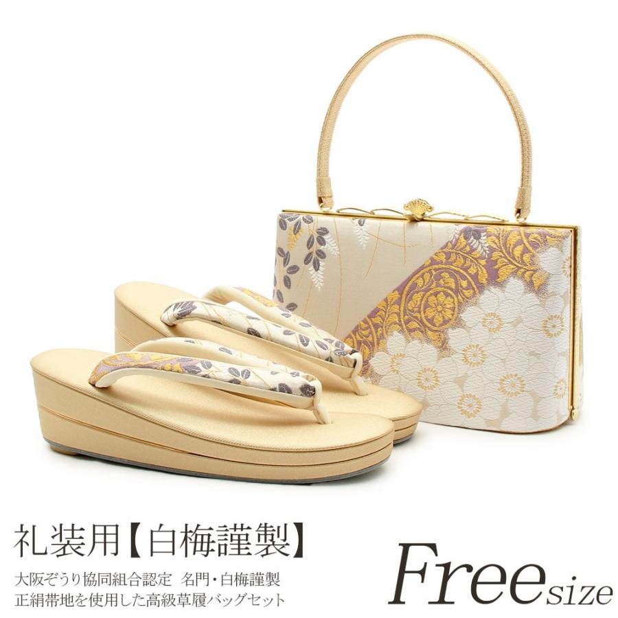 Kisste（キステ） 草履バッグセット 留袖 訪問着 L フリーサイズ