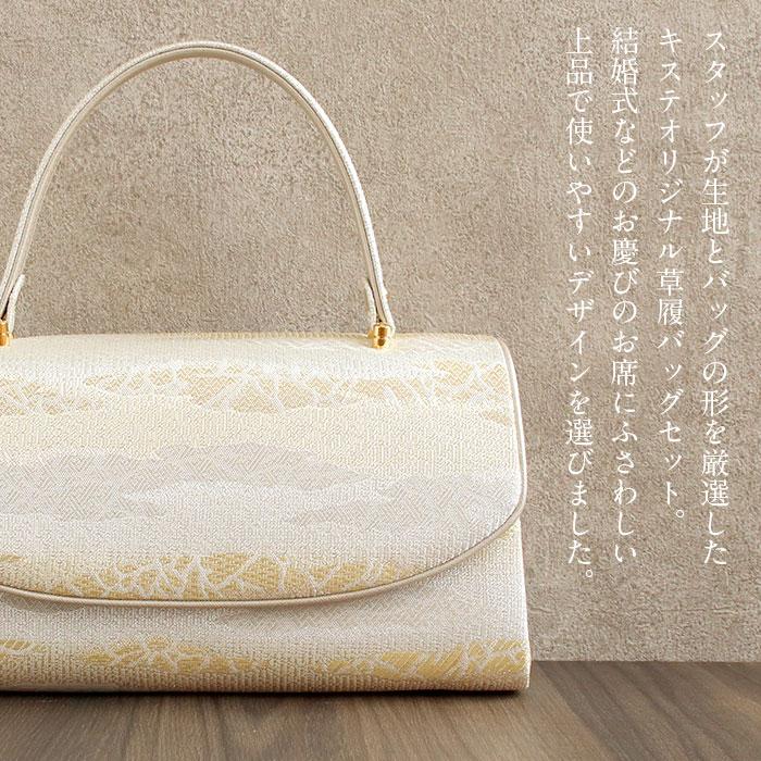 草履バッグセット 留袖用 訪問着用 華三彩 Kissteオリジナル S M L LL ゴールド シャンパンゴールド シルバー 雲取り 霞 織り生地 2枚芯 日本製 | Kisste | 03
