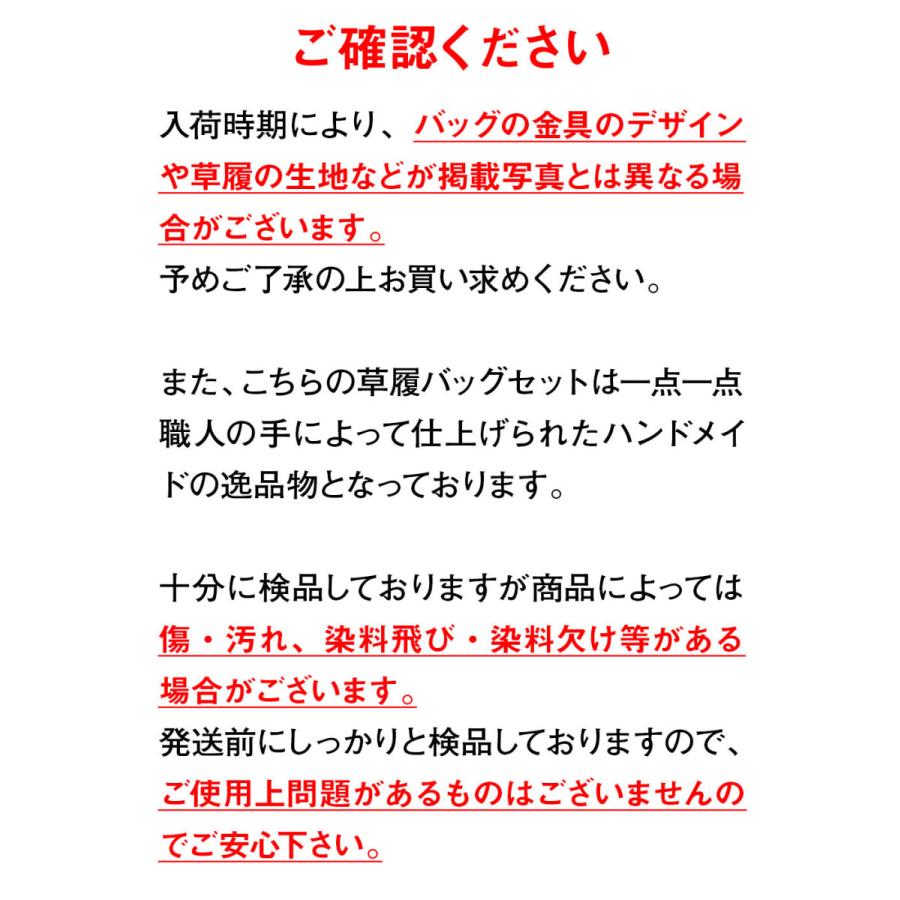 草履バッグセット 留袖 訪問着 紗織 沙織 S M L LL フリーサイズ 小さい 大きい SALE | Kisste | 13