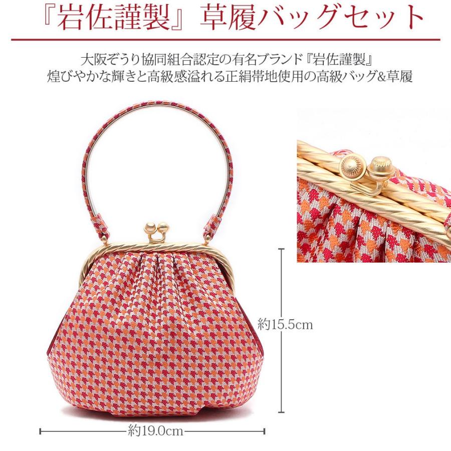 Kisste（キステ） 草履バッグセット 成人式 振袖 厚底 岩佐 L フ SALE