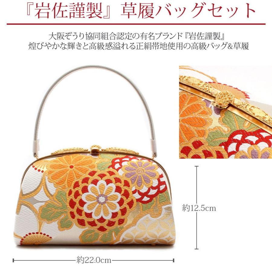 Kisste（キステ） 草履バッグセット 成人式 振袖 岩佐 L フリーサイズ