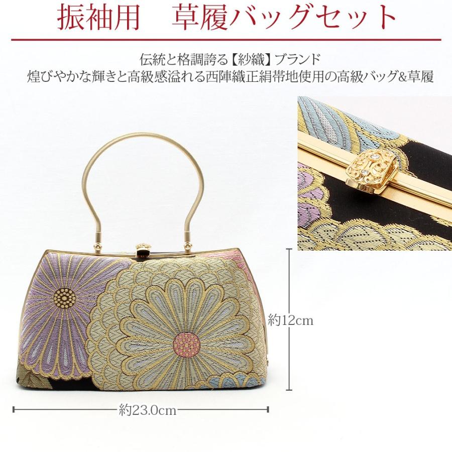 Kisste 草履バッグセット 成人式 振袖 紗織 沙織 L フリーサイズ Kisste 草履バッグセット 成人式 振袖 紗織 沙織 L フリーサイズ