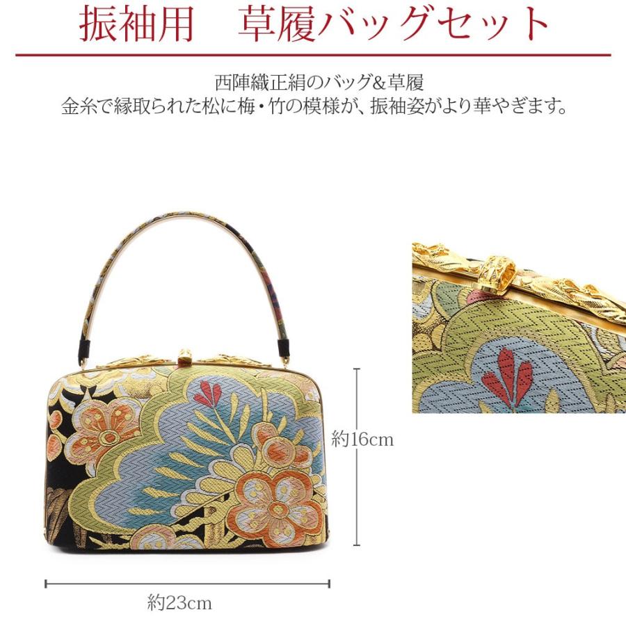 Kisste（キステ） 草履バッグセット 成人式 振袖 紗織 沙織 L