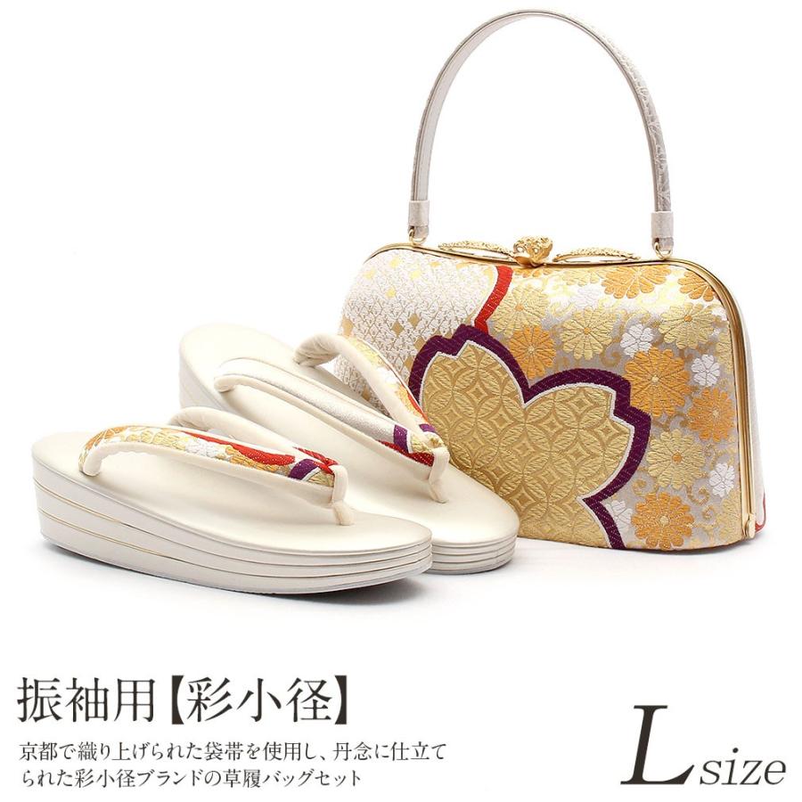Kisste（キステ） 草履バッグセット 成人式 振袖 L フリーサイズ 銀