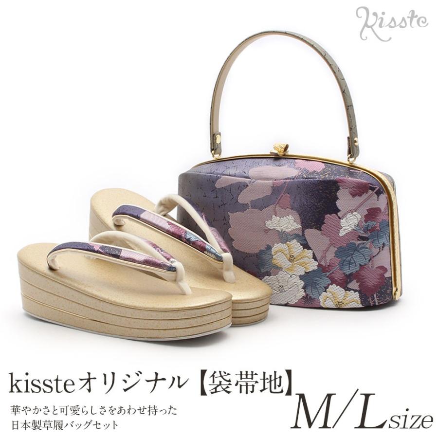 Kisste（キステ） 草履バッグセット 成人式 振袖 M L フリーサイズ 紫