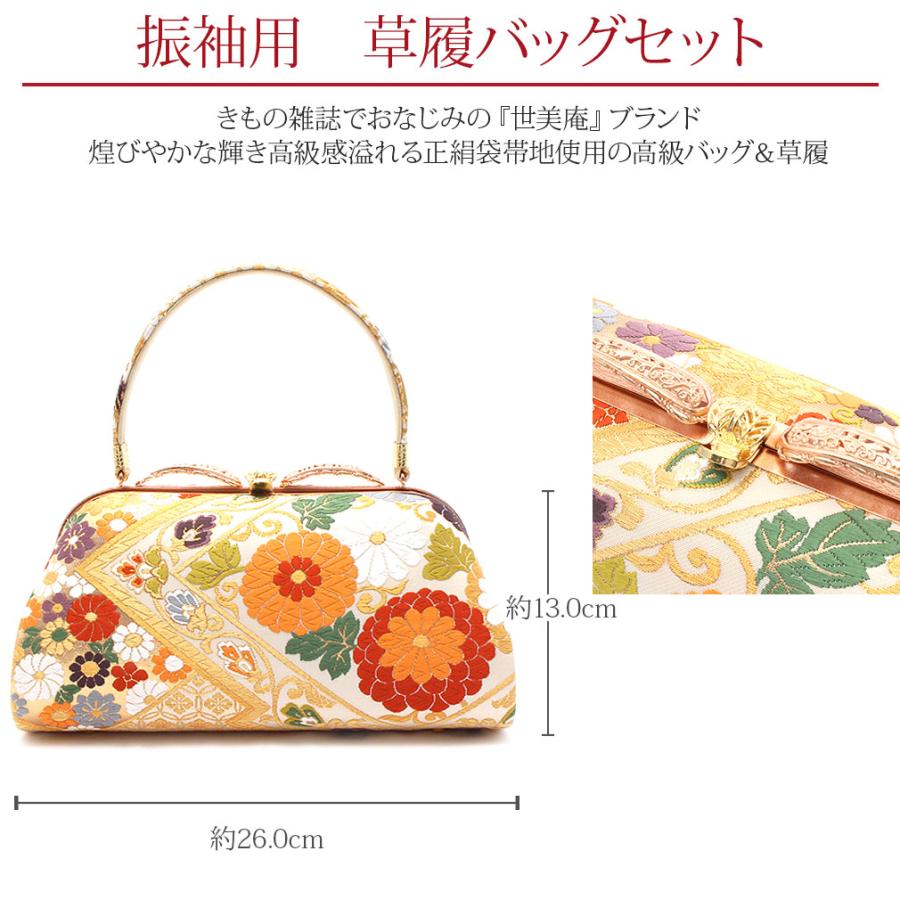 草履バッグセット 成人式 振袖 S M L LL SALE 爆買の画像