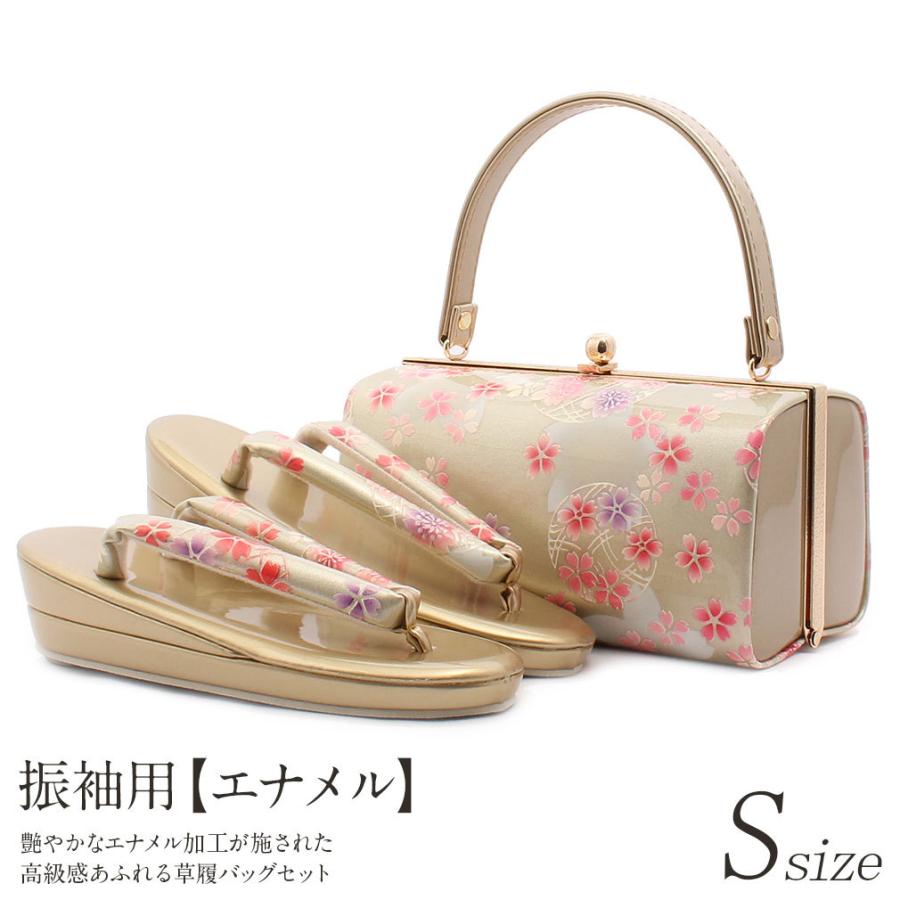 爆売り 草履バッグセット 成人式 振袖 Sサイズ 小さいサイズ 金 シャンパンゴールド 桜模様 超激安 Www Fiscaliaguerrero Gob Mx