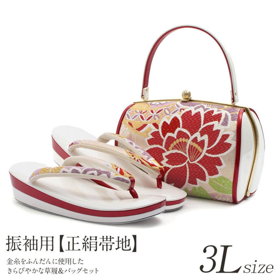 47%割引上品 新品*草履バッグセット 振袖用 3L 振袖 浴衣/水着-WWW.FIDAKENYA.ORG 47%割引上品 新品*草履バッグセット 振袖用 3L 振袖 浴衣/水着-WWW.FIDAKENYA.ORG