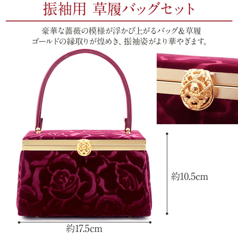 Kisste 草履バッグセット 成人式 振袖 フリー Lサイズ 赤 白 黒 Kisste 草履バッグセット 成人式 振袖 フリー Lサイズ 赤 白 黒