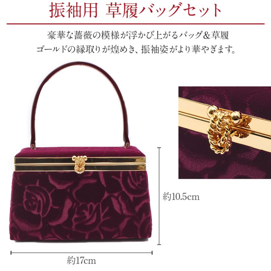 Kisste 草履バッグセット 成人式 振袖 フリーサイズ Lサイズ 黒