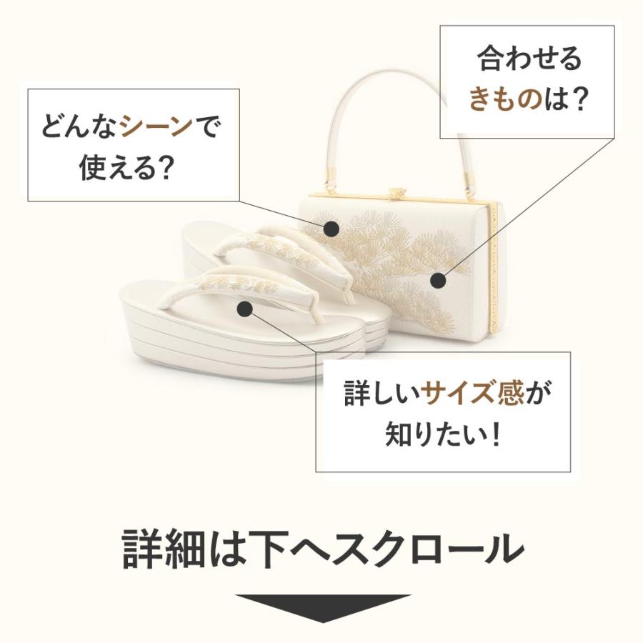 衿秀 草履バッグセット 留袖用 訪問着用 結婚式 フォー SALE 爆買