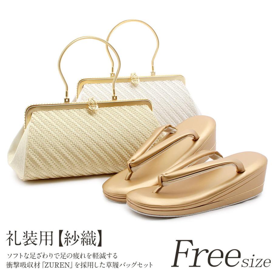Kisste（キステ） 草履バッグセット 留袖 訪問着 紗織 沙織 L
