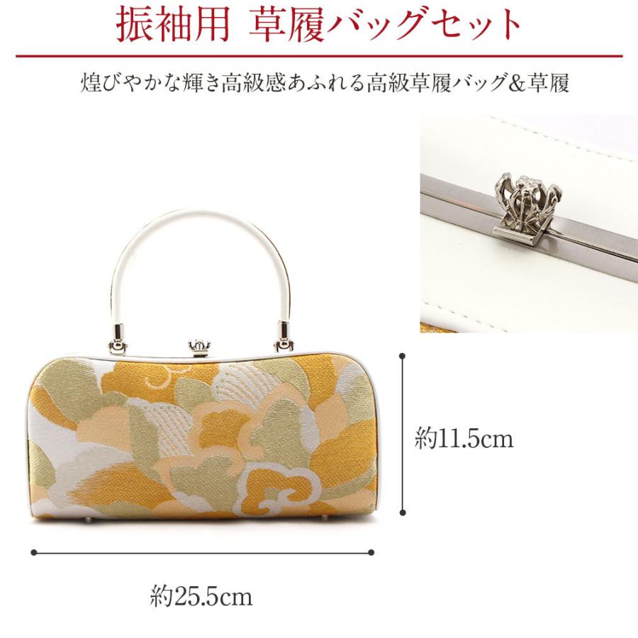 草履バッグセット 成人式 振袖 厚底 彩小径 L SALE 爆買の画像