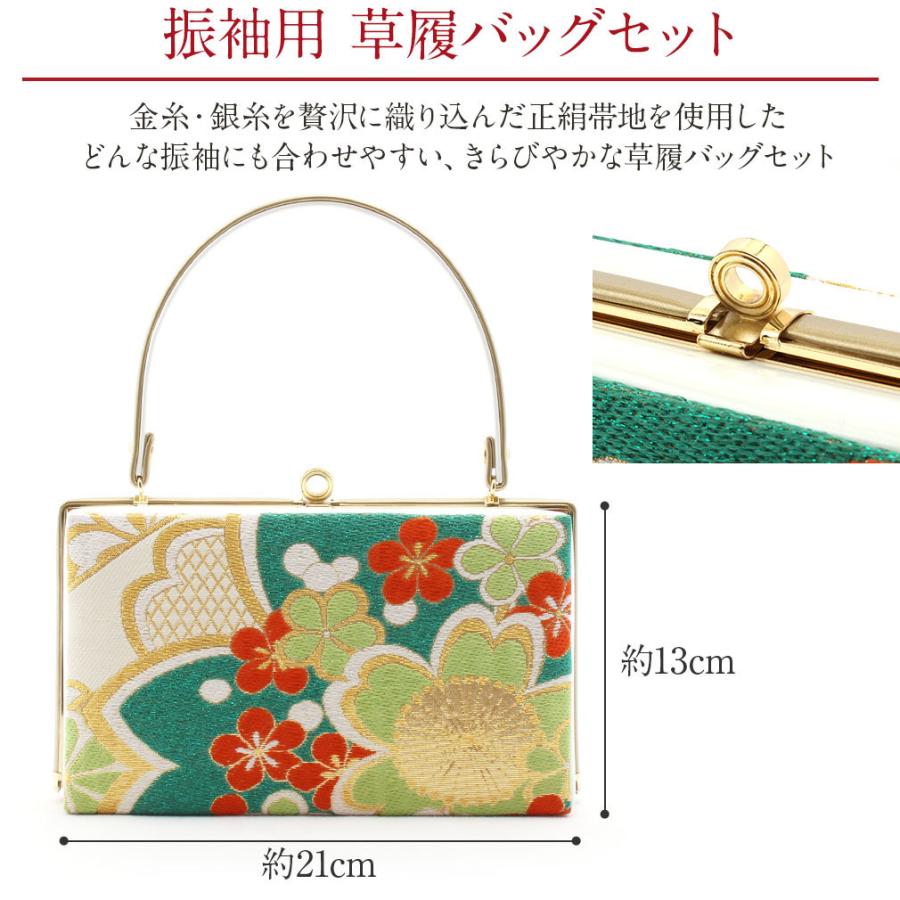 Kisste（キステ） 草履バッグセット 成人式 振袖 厚底 S M L LL