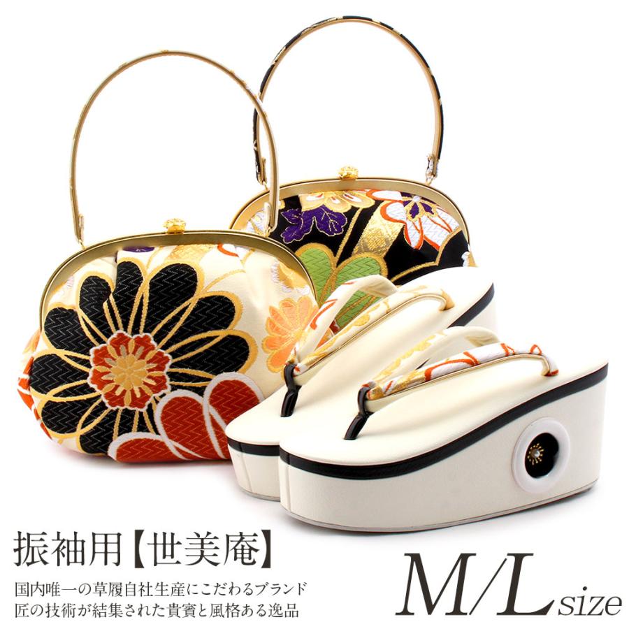 Kisste 草履バッグセット 成人式 振袖 厚底 世美庵 M Lサイズ 白