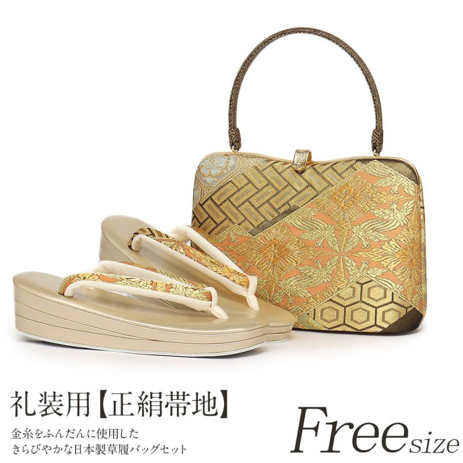 草履バッグセット 留袖 訪問着 L フリーサイズ 金 黒 礼装 フォー