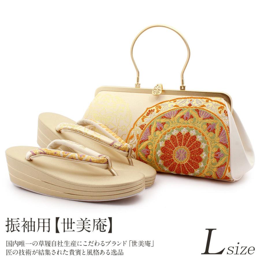 Kisste（キステ） 草履バッグセット 成人式 振袖 厚底 世美庵 Lサイズ 