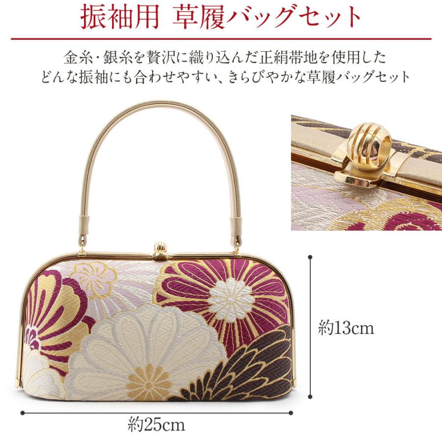 Kisste 草履バッグセット 成人式 振袖 紗織 沙織 M L Kisste 草履バッグセット 成人式 振袖 紗織 沙織 M L