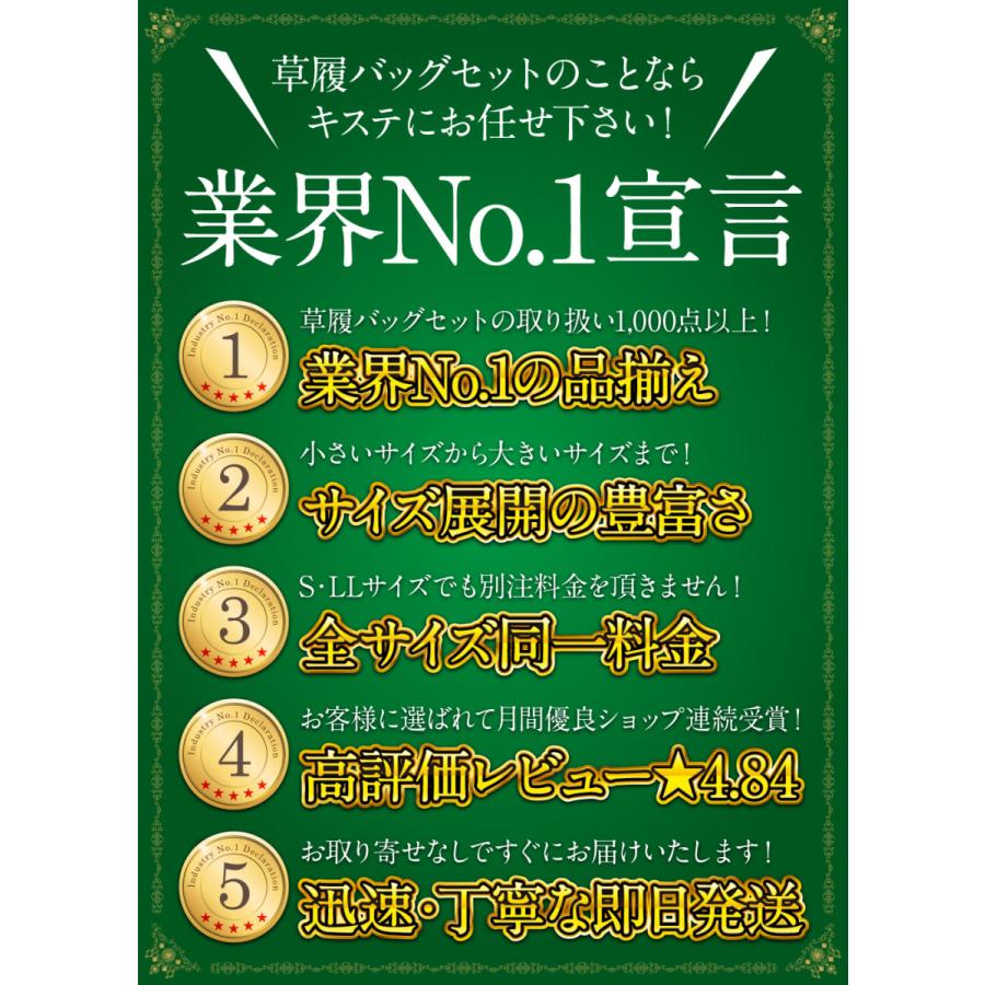 草履バッグセット 留袖 訪問着 白梅謹製 L LL 大きい 幅広 小判型 金