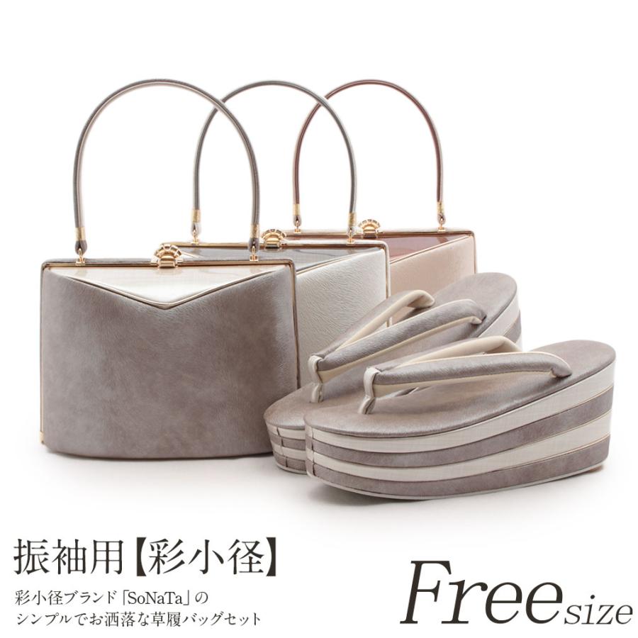 Kisste（キステ） 草履バッグセット 成人式 振袖 彩小径 L