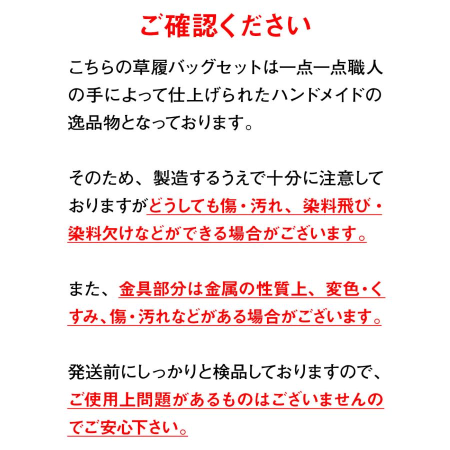 草履バッグセット 成人式 振袖 彩小径 L フリー SALE 爆買の画像
