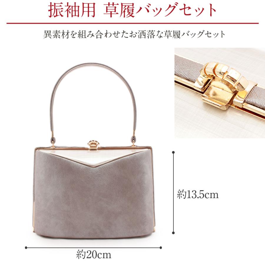 草履バッグセット 成人式 振袖 彩小径 L フリー SALE 爆買の画像