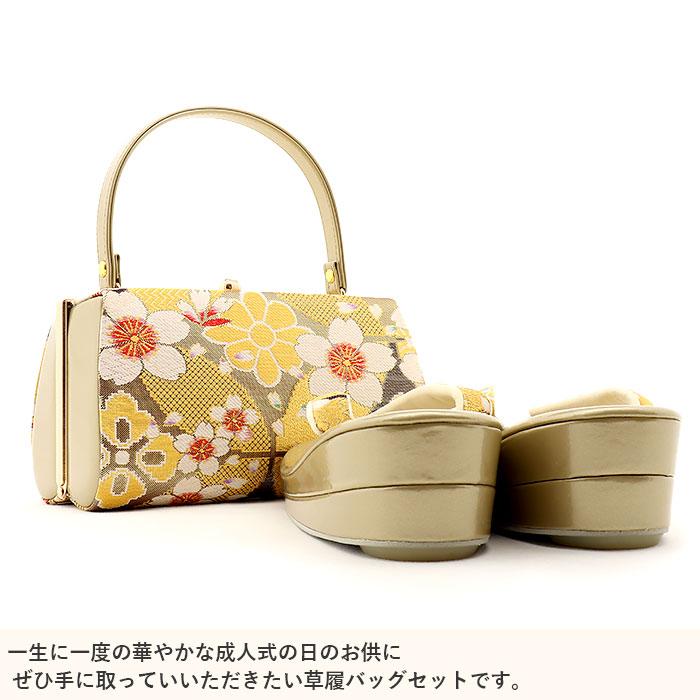 Kisste（キステ） 振袖 草履 バッグ セット 成人式 草履バッグセット
