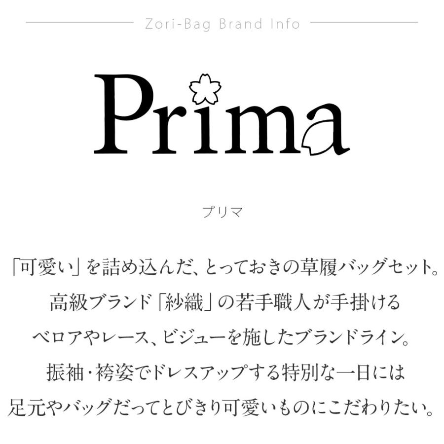 草履バッグセット 成人式 振袖 厚底 フリーサイズ SALE 爆買の画像