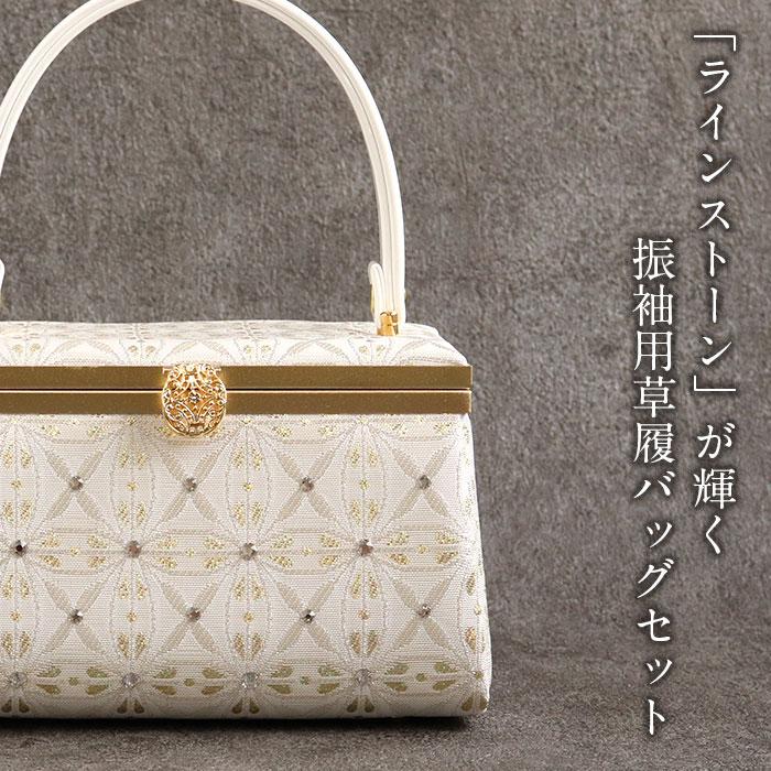 Kisste（キステ） 草履バッグセット 成人式 振袖 厚底 フリーサイズ L