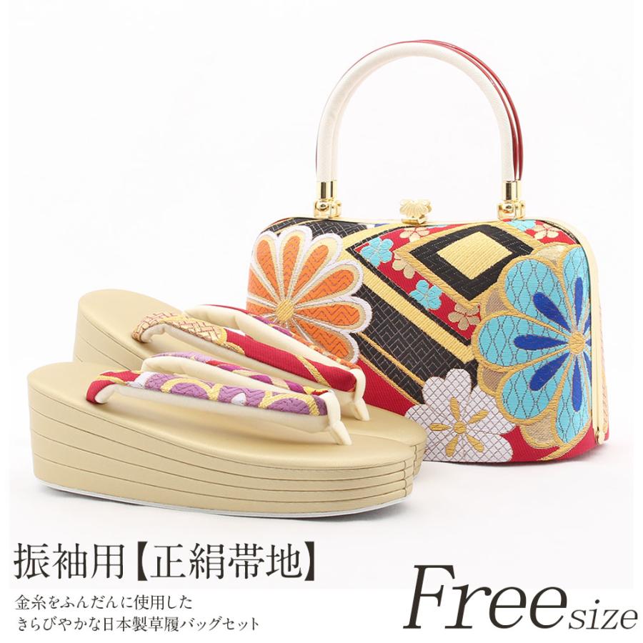 Kisste（キステ） 草履バッグセット 成人式 振袖 厚底 フリーサイズ L