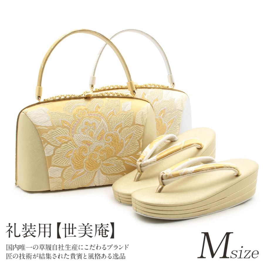 Kisste（キステ） 草履バッグセット 留袖 訪問着 世美庵 Mサイズ 金 銀
