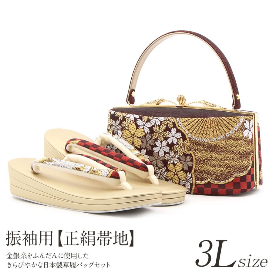 Kisste 草履バッグセット 成人式 振袖 3Lサイズ 大きい 赤茶 金 黒 