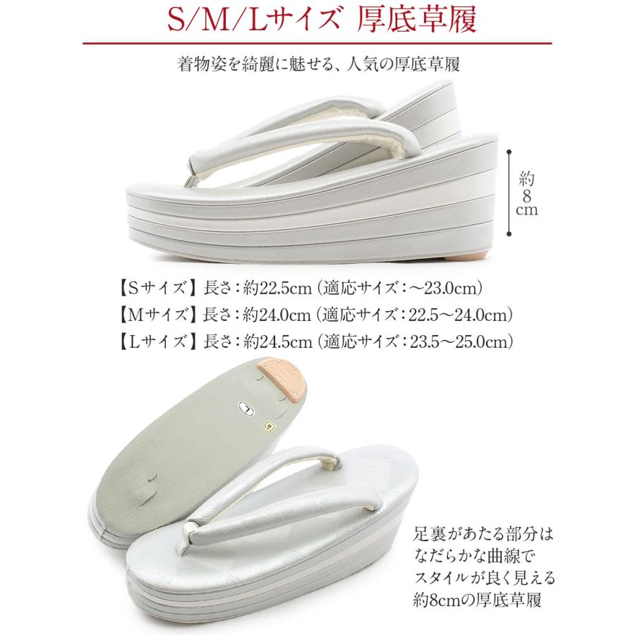 草履バッグセット 成人式 振袖 厚底 S M L SALE 爆買の画像