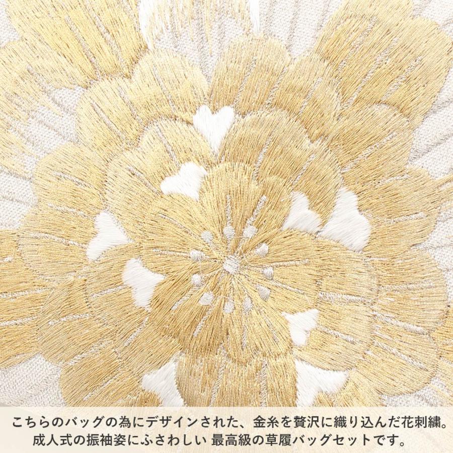 Kisste（キステ） 振袖 草履 バッグ セット 成人式 草履バッグセット