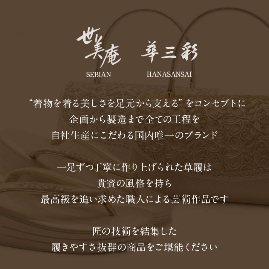 草履バッグセット 成人式 振袖 世美庵 L フリー SALE 爆買の画像