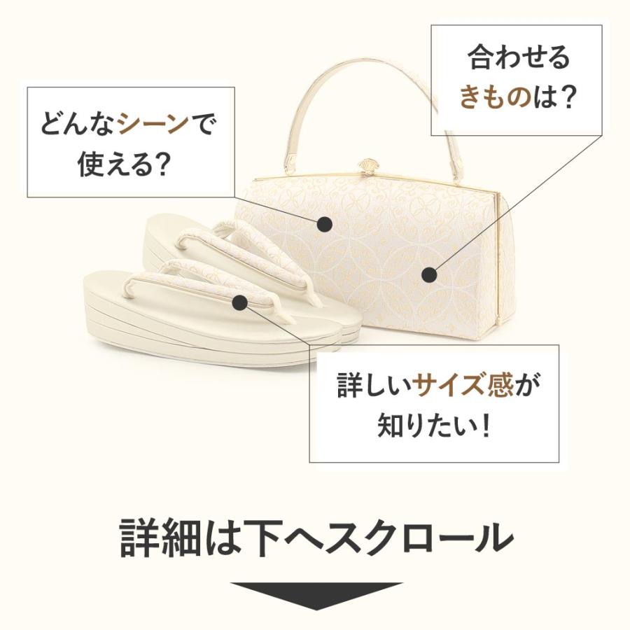 草履バッグセット 留袖・訪問着用 礼装 峰村 M SALE 爆買の画像